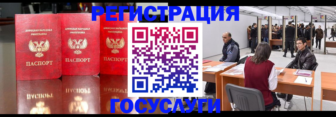 временная регистрация купить в Красноармейске