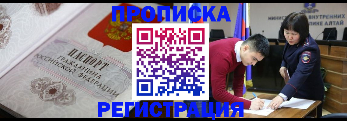 пропишу в квартире в Красноармейске