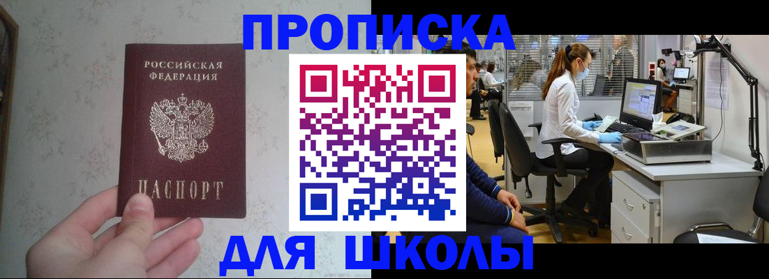 временная регистрация 2025 в Красноармейске