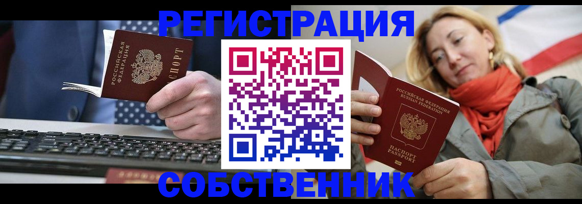 временная регистрация госуслуги в Красноармейске