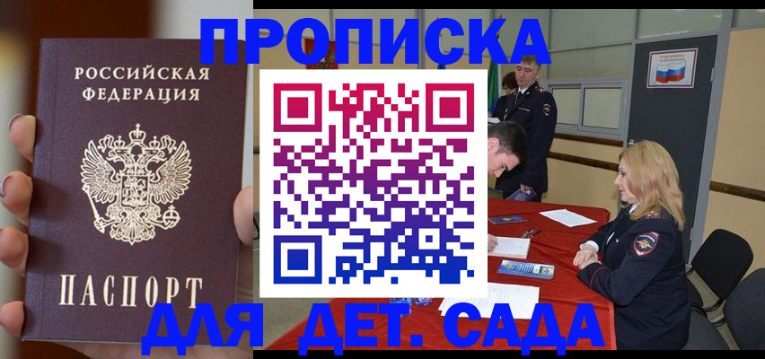 прописка иностранных граждан в Красноармейске